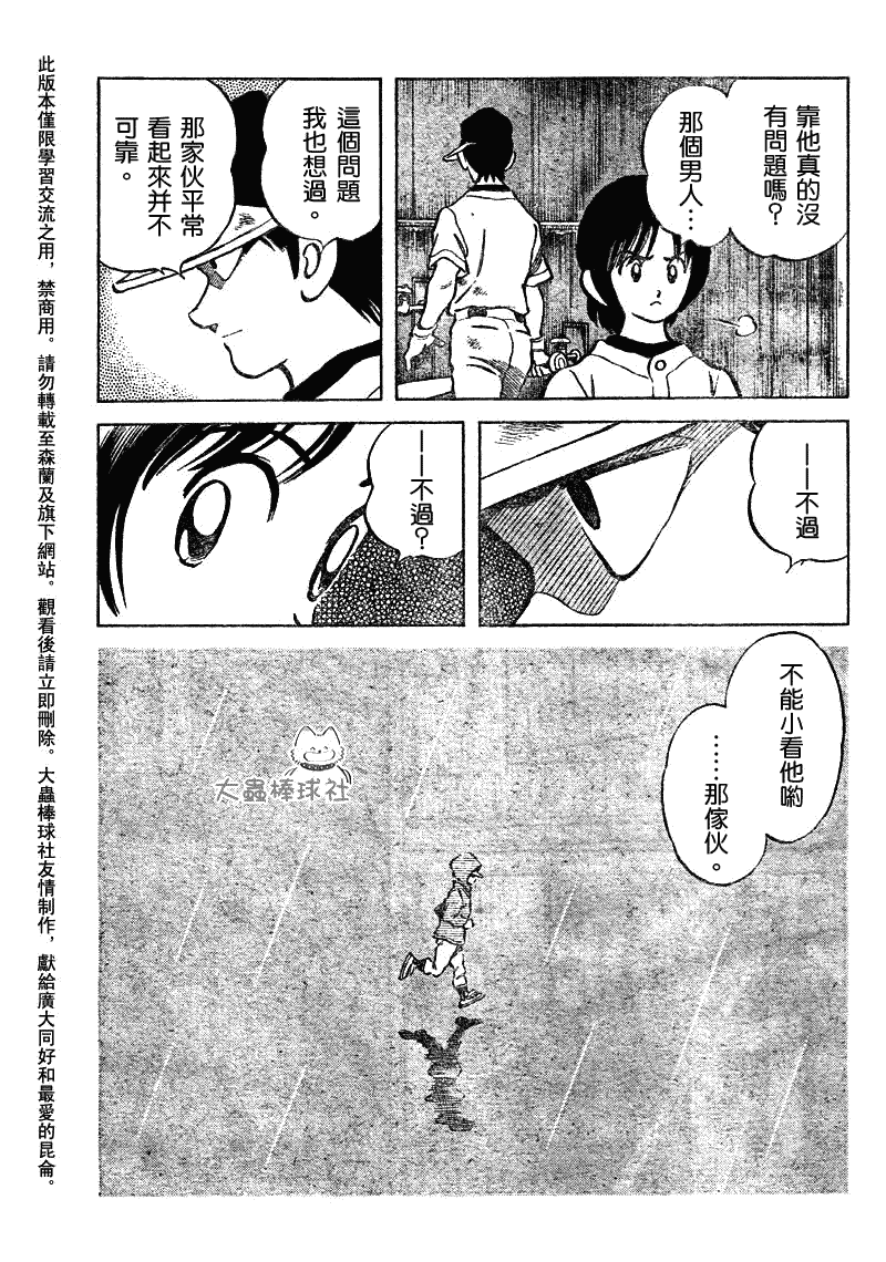 幸运四叶草韩漫全集-第80话无删减无遮挡章节图片 