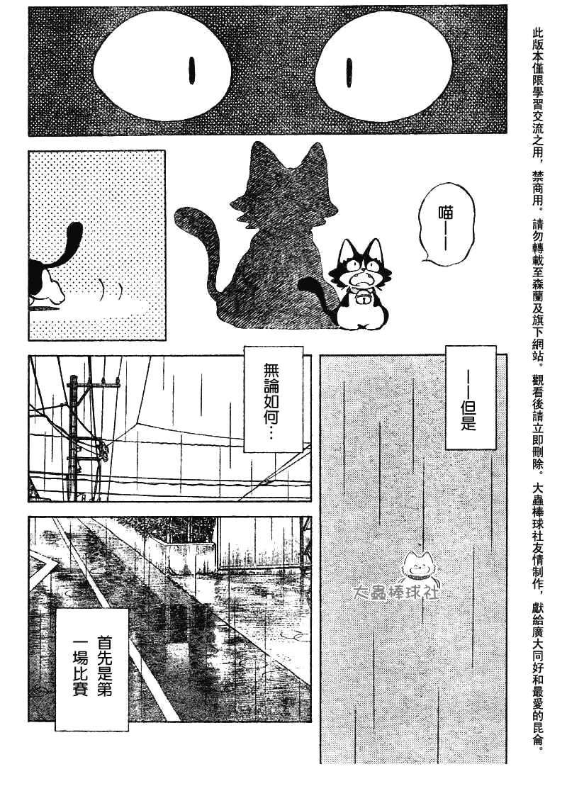 幸运四叶草韩漫全集-第80话无删减无遮挡章节图片 