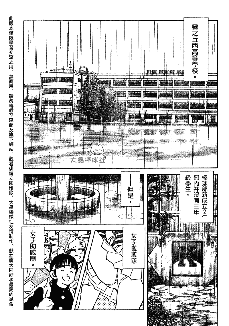 幸运四叶草韩漫全集-第80话无删减无遮挡章节图片 