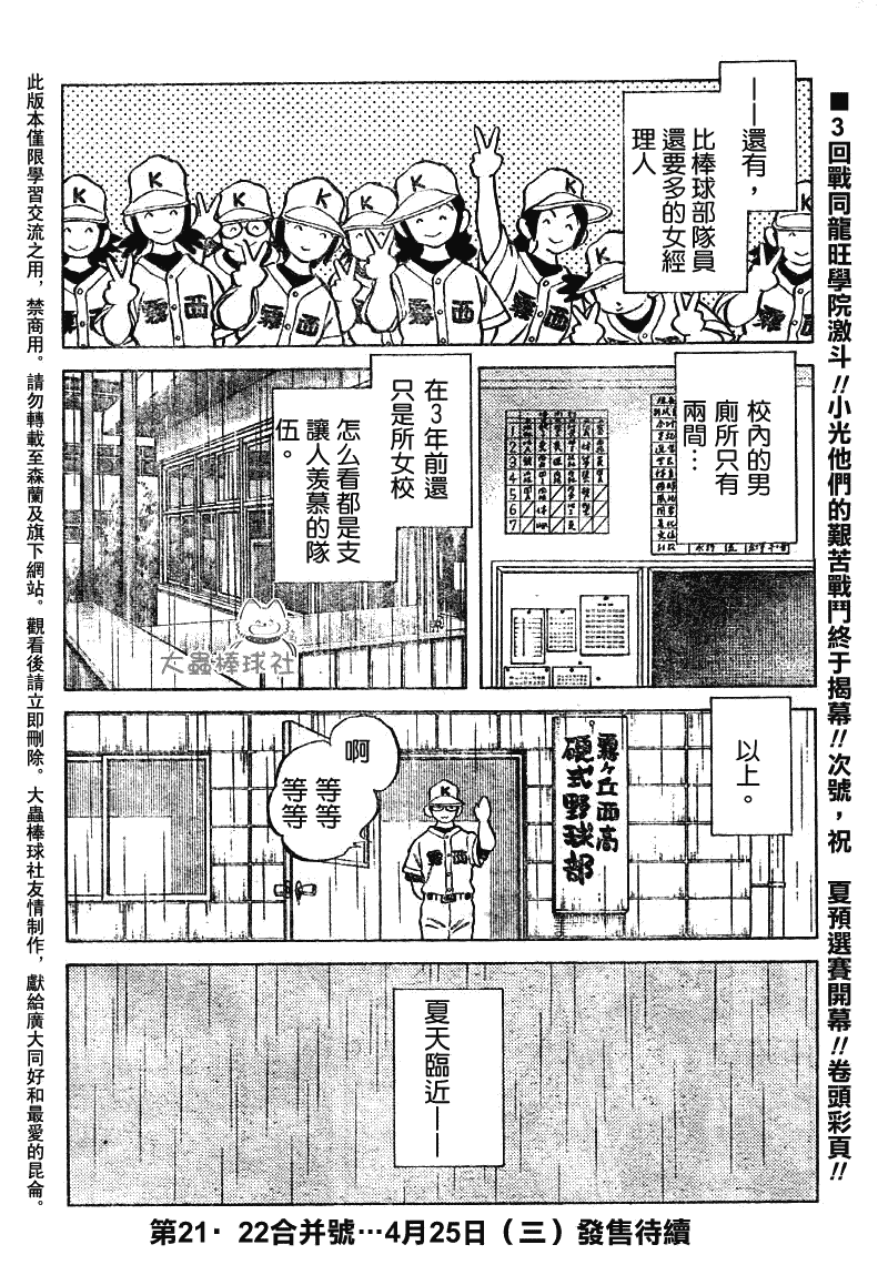 幸运四叶草韩漫全集-第80话无删减无遮挡章节图片 