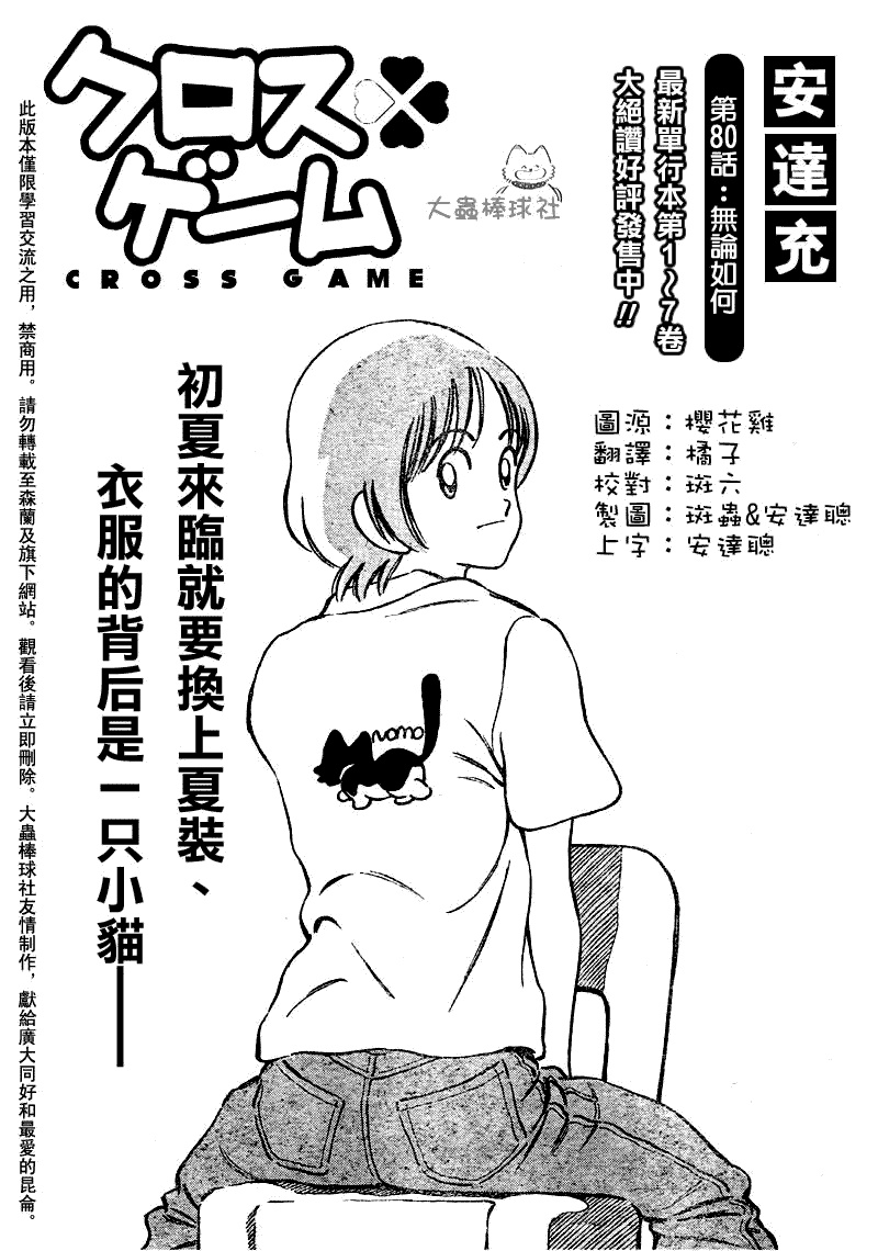 幸运四叶草韩漫全集-第80话无删减无遮挡章节图片 