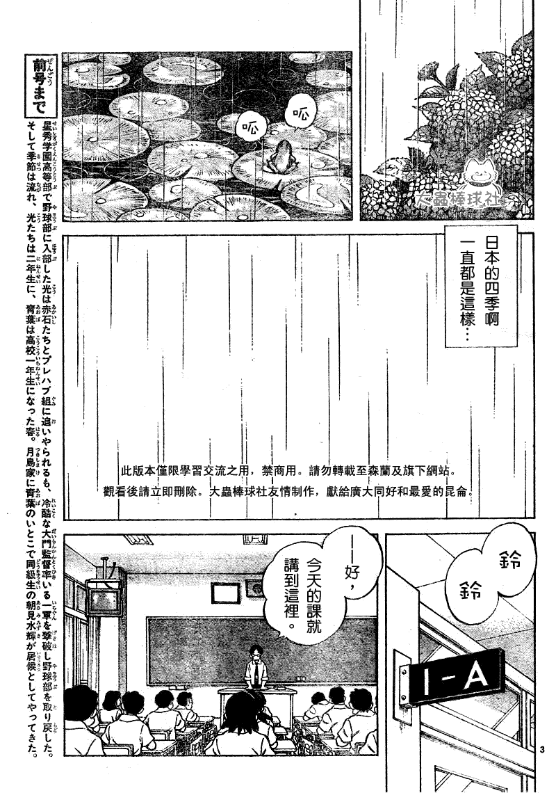 幸运四叶草韩漫全集-第80话无删减无遮挡章节图片 