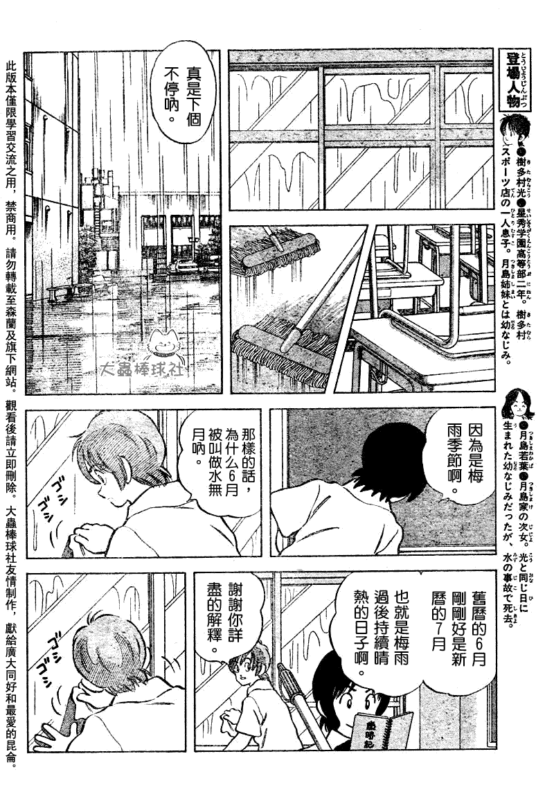 幸运四叶草韩漫全集-第80话无删减无遮挡章节图片 