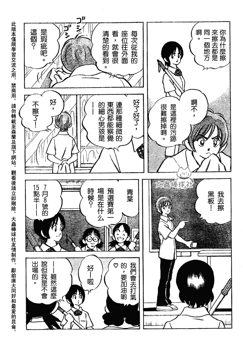幸运四叶草韩漫全集-第80话无删减无遮挡章节图片 