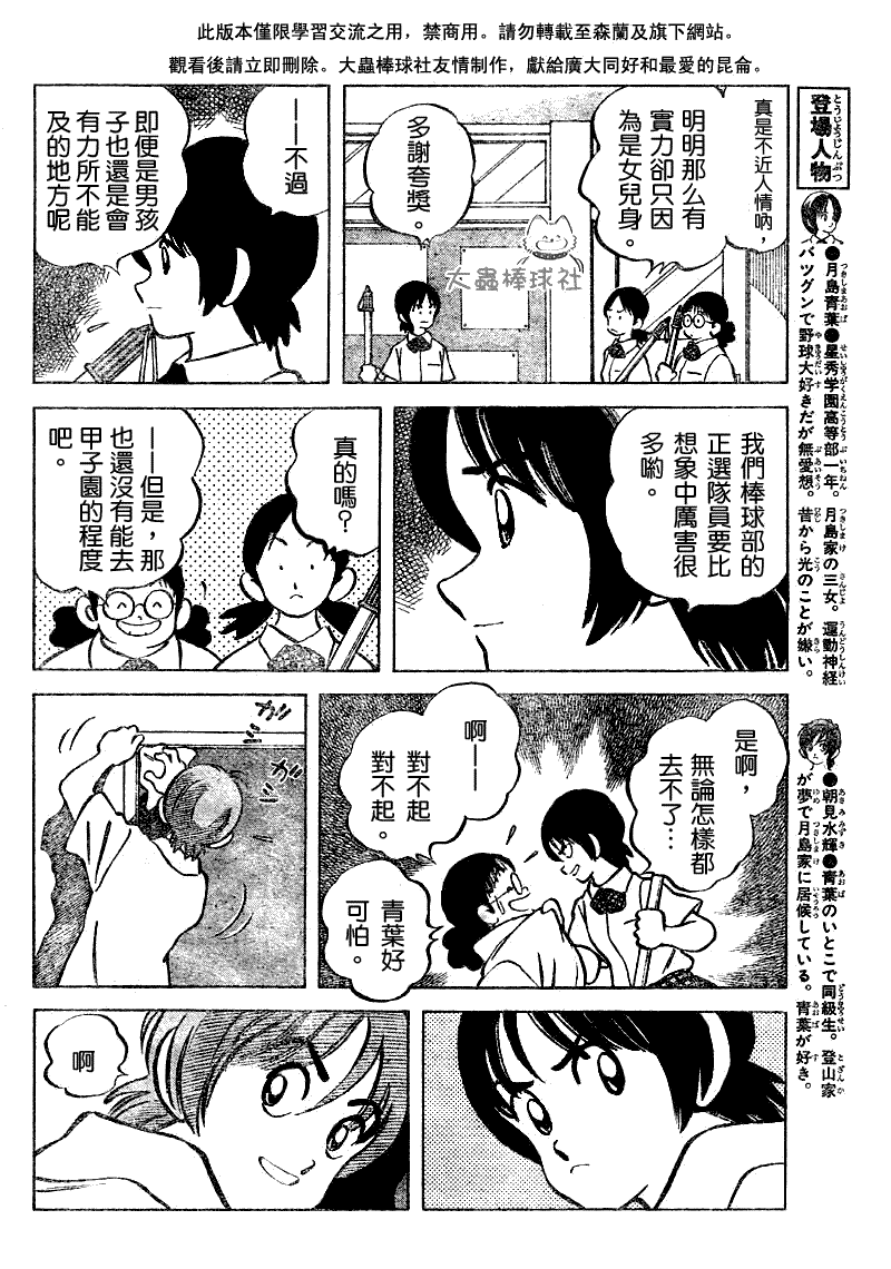 幸运四叶草韩漫全集-第80话无删减无遮挡章节图片 