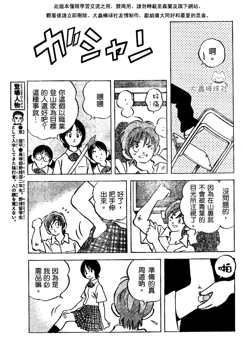 幸运四叶草韩漫全集-第80话无删减无遮挡章节图片 