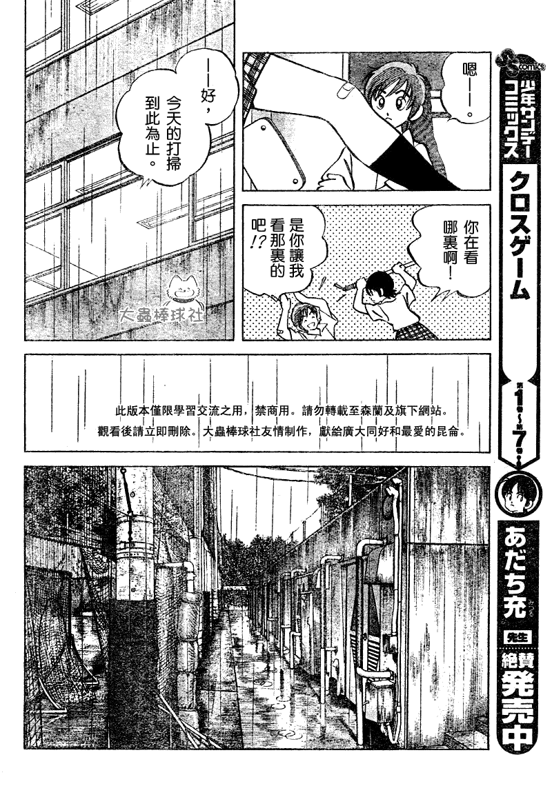幸运四叶草韩漫全集-第80话无删减无遮挡章节图片 