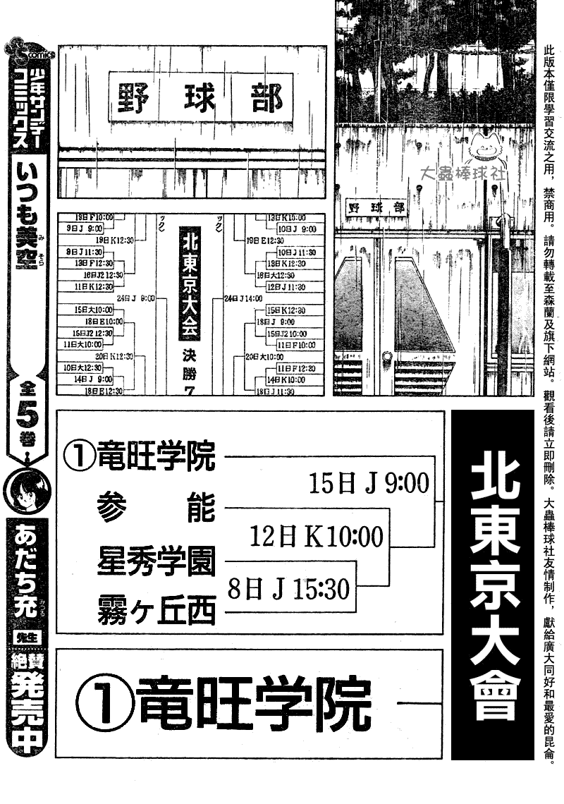 幸运四叶草韩漫全集-第80话无删减无遮挡章节图片 