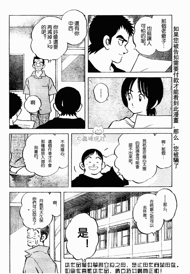 幸运四叶草韩漫全集-第81话无删减无遮挡章节图片 