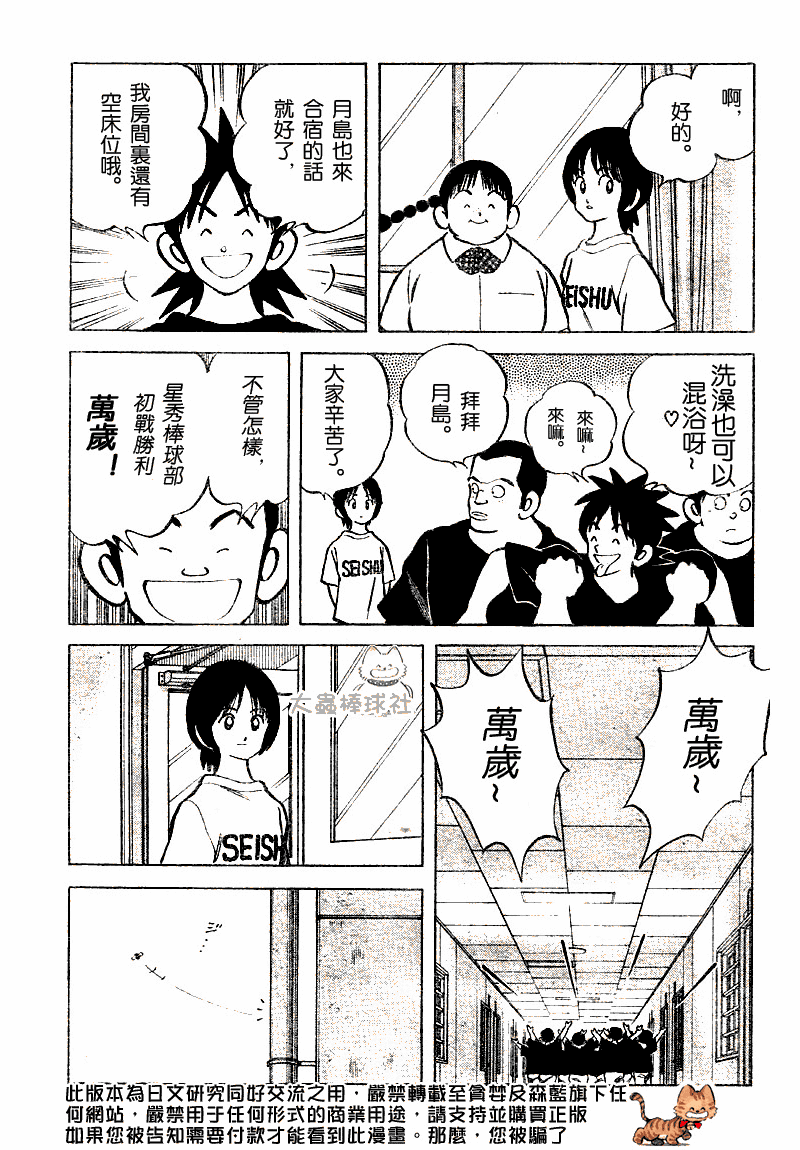 幸运四叶草韩漫全集-第81话无删减无遮挡章节图片 