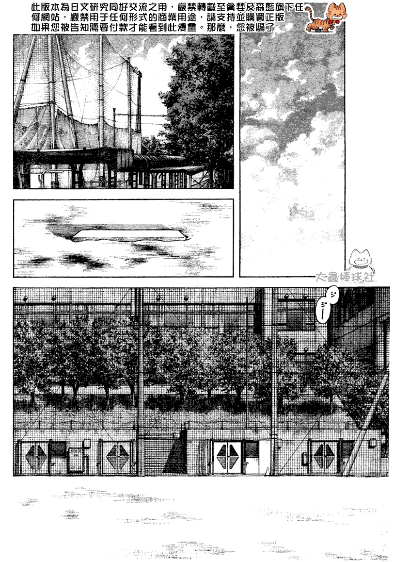 幸运四叶草韩漫全集-第81话无删减无遮挡章节图片 