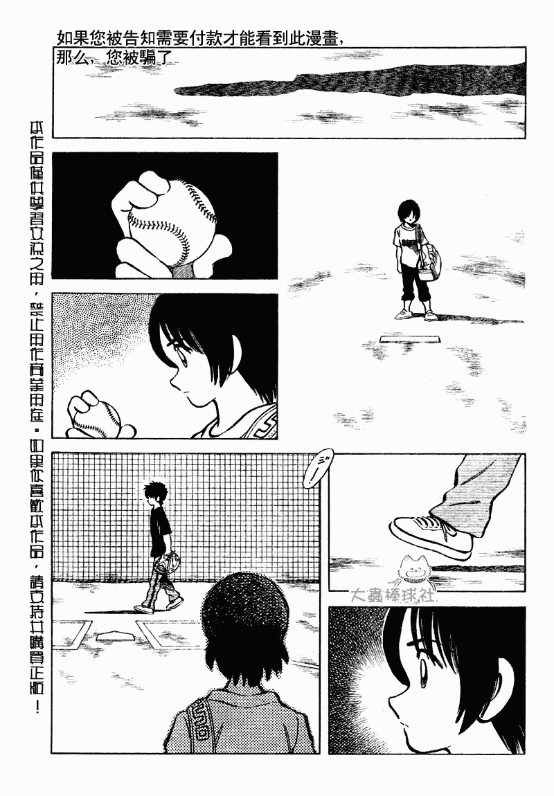 幸运四叶草韩漫全集-第81话无删减无遮挡章节图片 