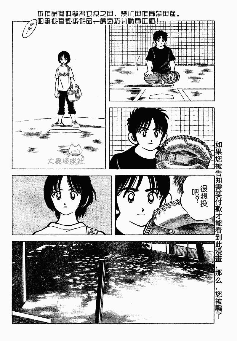 幸运四叶草韩漫全集-第81话无删减无遮挡章节图片 