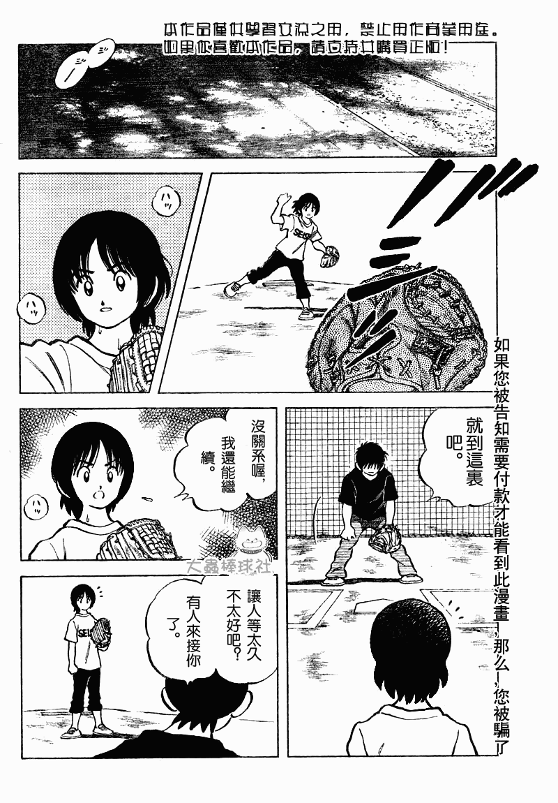 幸运四叶草韩漫全集-第81话无删减无遮挡章节图片 