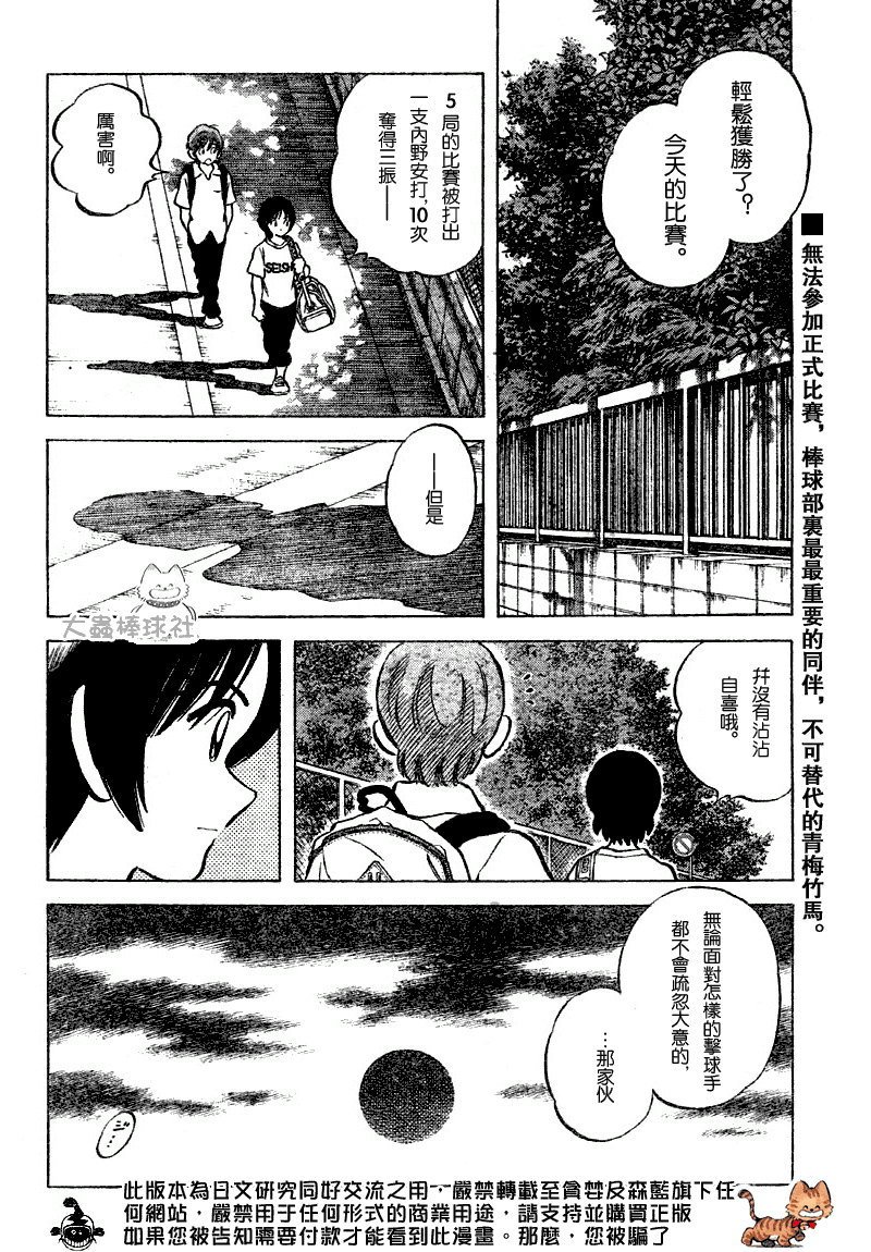幸运四叶草韩漫全集-第81话无删减无遮挡章节图片 