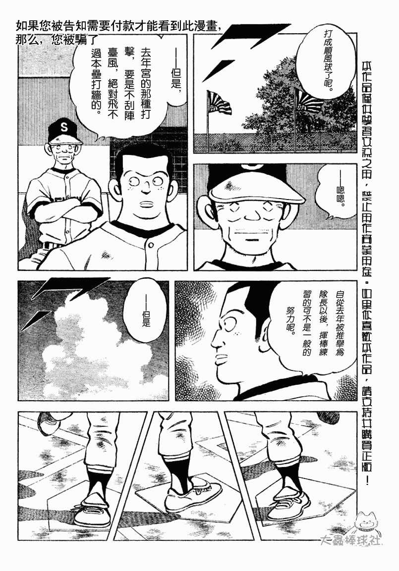 幸运四叶草韩漫全集-第81话无删减无遮挡章节图片 