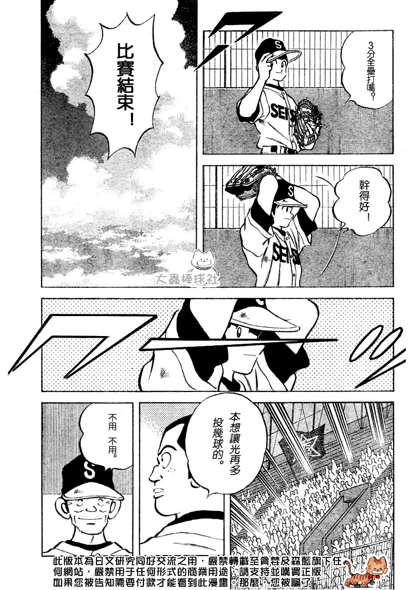 幸运四叶草韩漫全集-第81话无删减无遮挡章节图片 