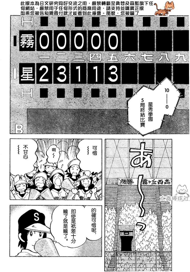 幸运四叶草韩漫全集-第81话无删减无遮挡章节图片 