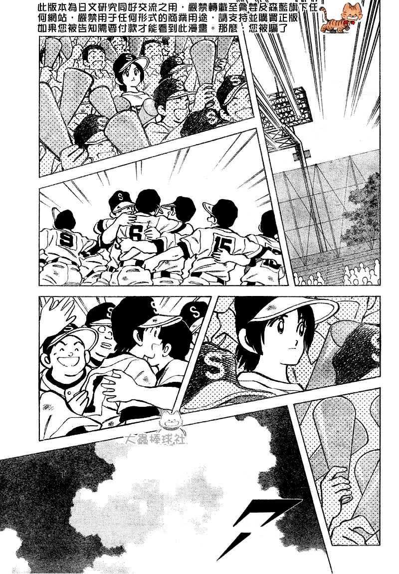 幸运四叶草韩漫全集-第81话无删减无遮挡章节图片 
