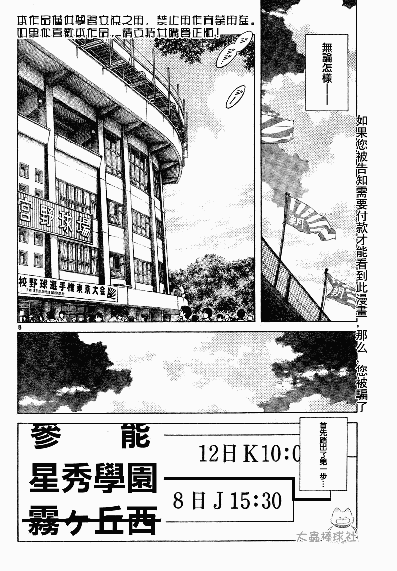 幸运四叶草韩漫全集-第81话无删减无遮挡章节图片 