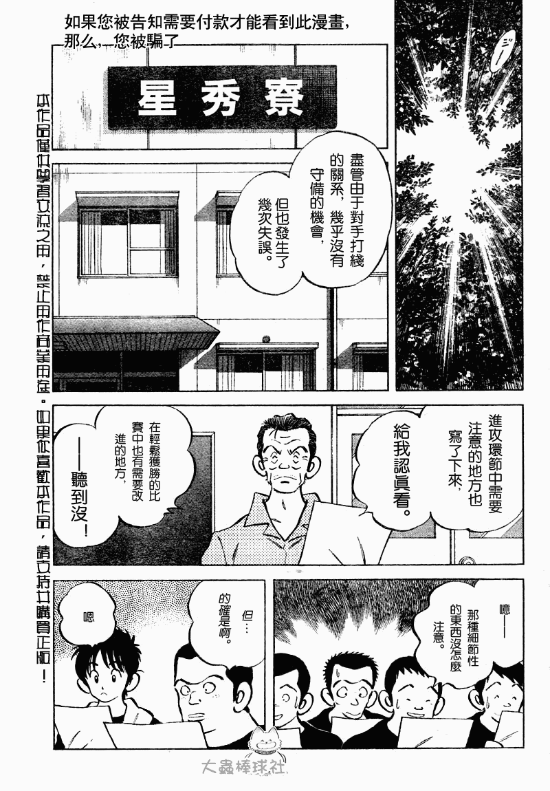幸运四叶草韩漫全集-第81话无删减无遮挡章节图片 