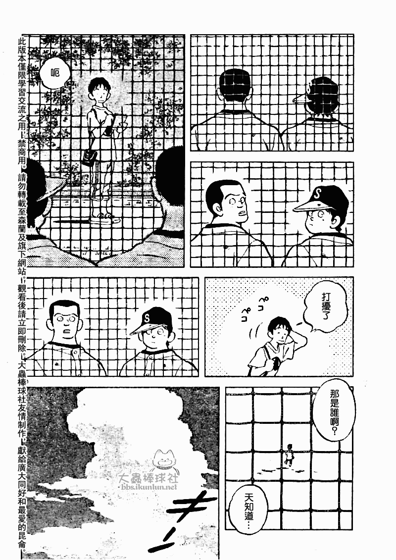 幸运四叶草韩漫全集-第82话无删减无遮挡章节图片 