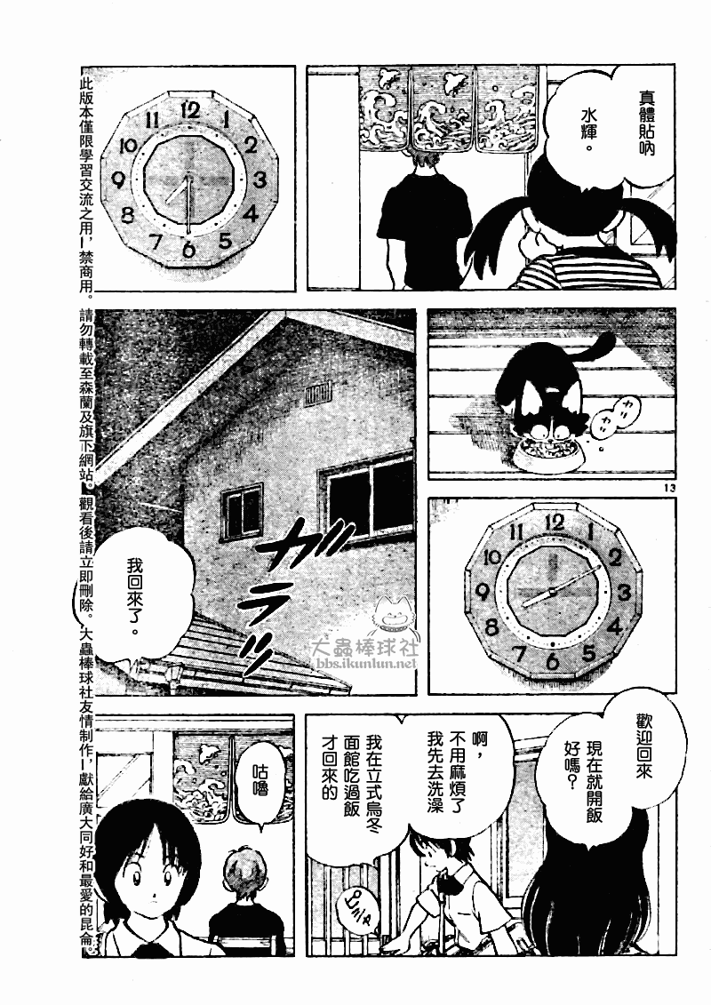 幸运四叶草韩漫全集-第82话无删减无遮挡章节图片 