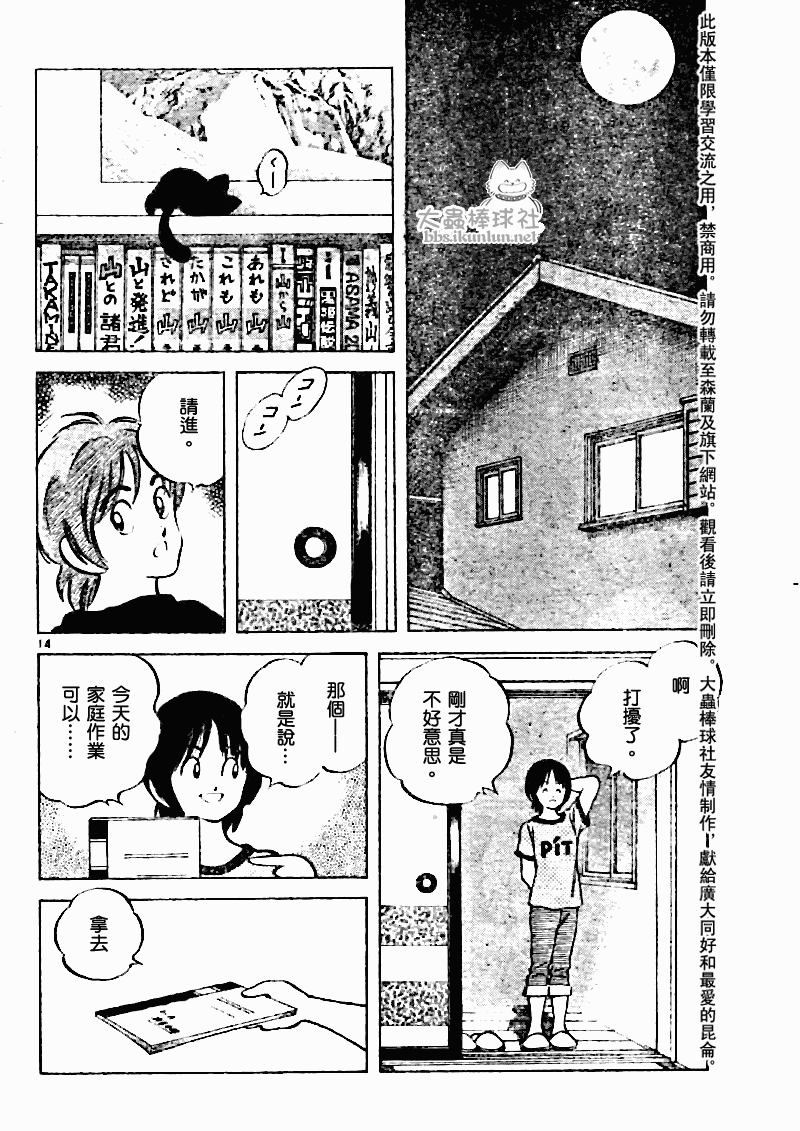 幸运四叶草韩漫全集-第82话无删减无遮挡章节图片 