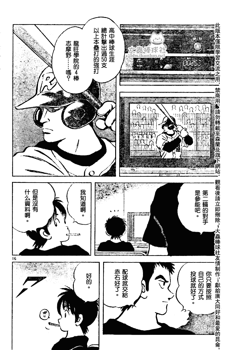 幸运四叶草韩漫全集-第82话无删减无遮挡章节图片 