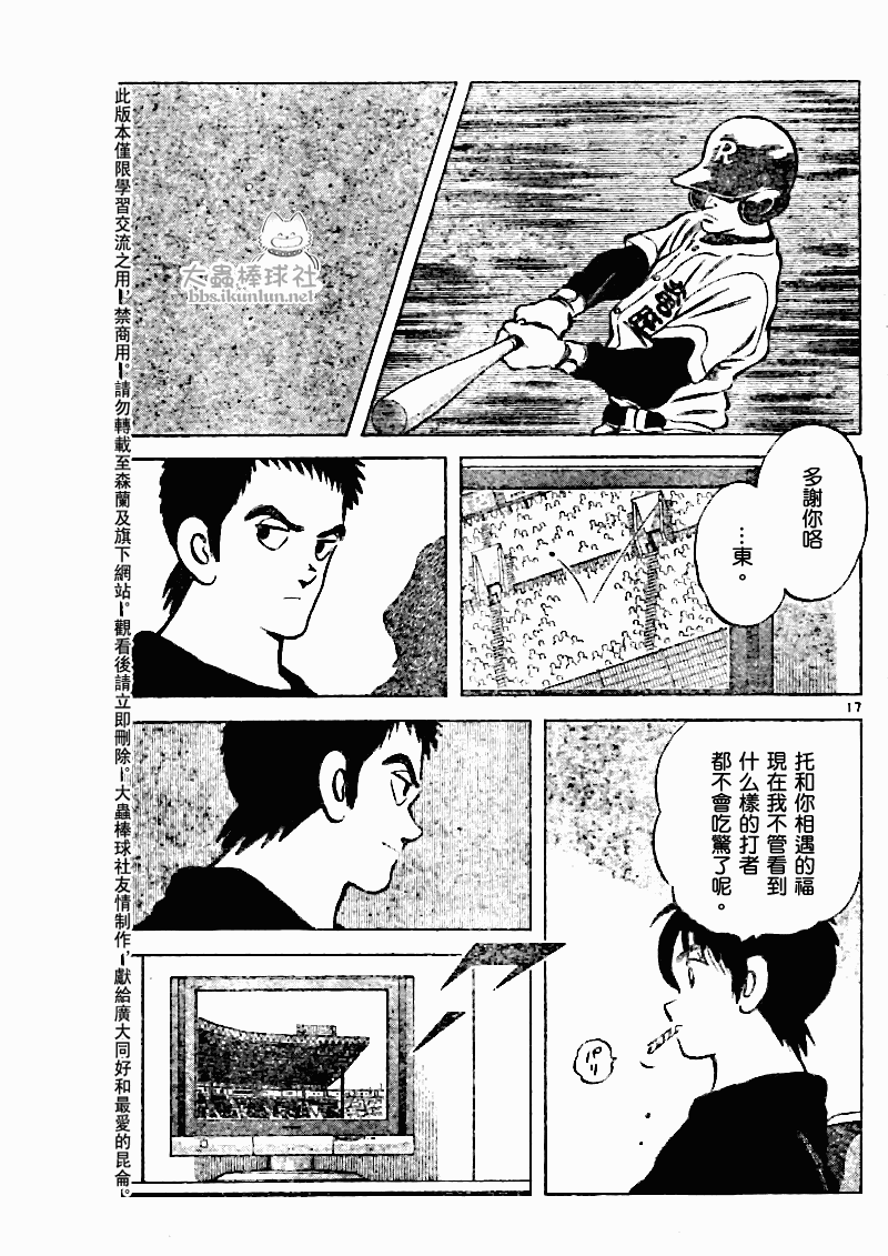 幸运四叶草韩漫全集-第82话无删减无遮挡章节图片 