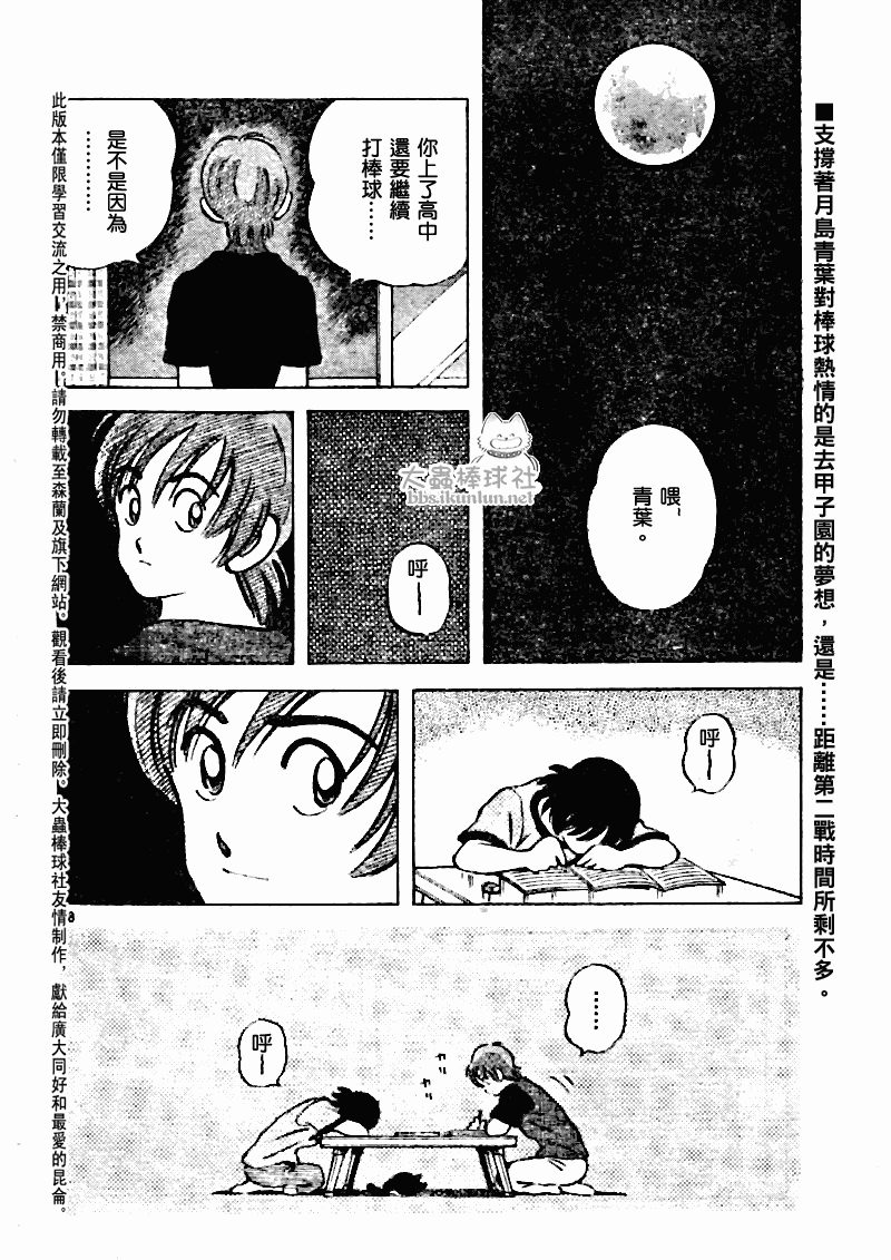 幸运四叶草韩漫全集-第82话无删减无遮挡章节图片 