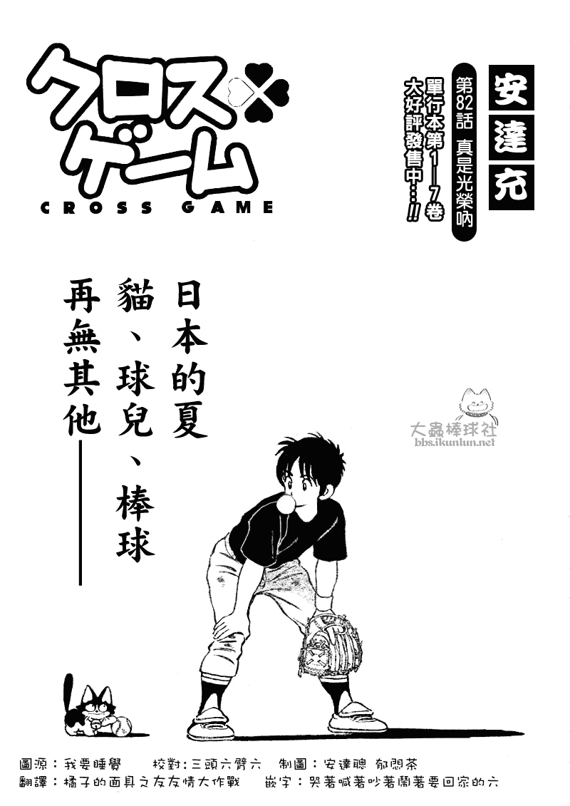 幸运四叶草韩漫全集-第82话无删减无遮挡章节图片 