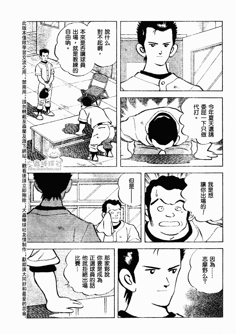 幸运四叶草韩漫全集-第82话无删减无遮挡章节图片 