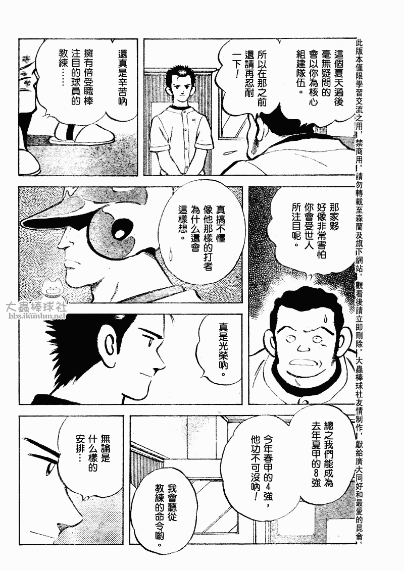 幸运四叶草韩漫全集-第82话无删减无遮挡章节图片 