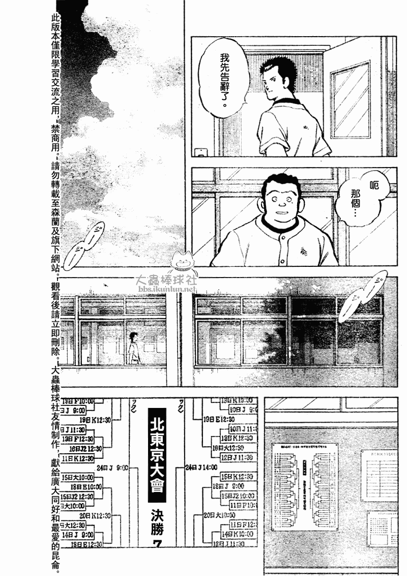 幸运四叶草韩漫全集-第82话无删减无遮挡章节图片 