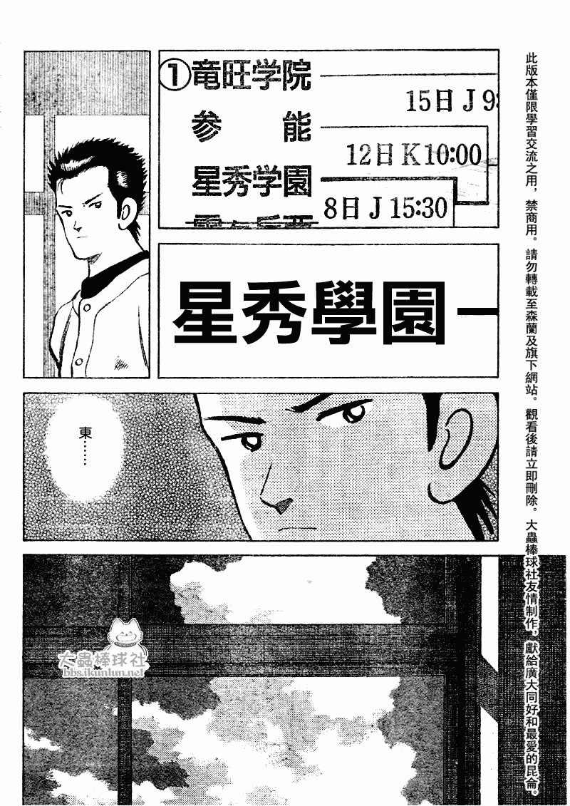 幸运四叶草韩漫全集-第82话无删减无遮挡章节图片 