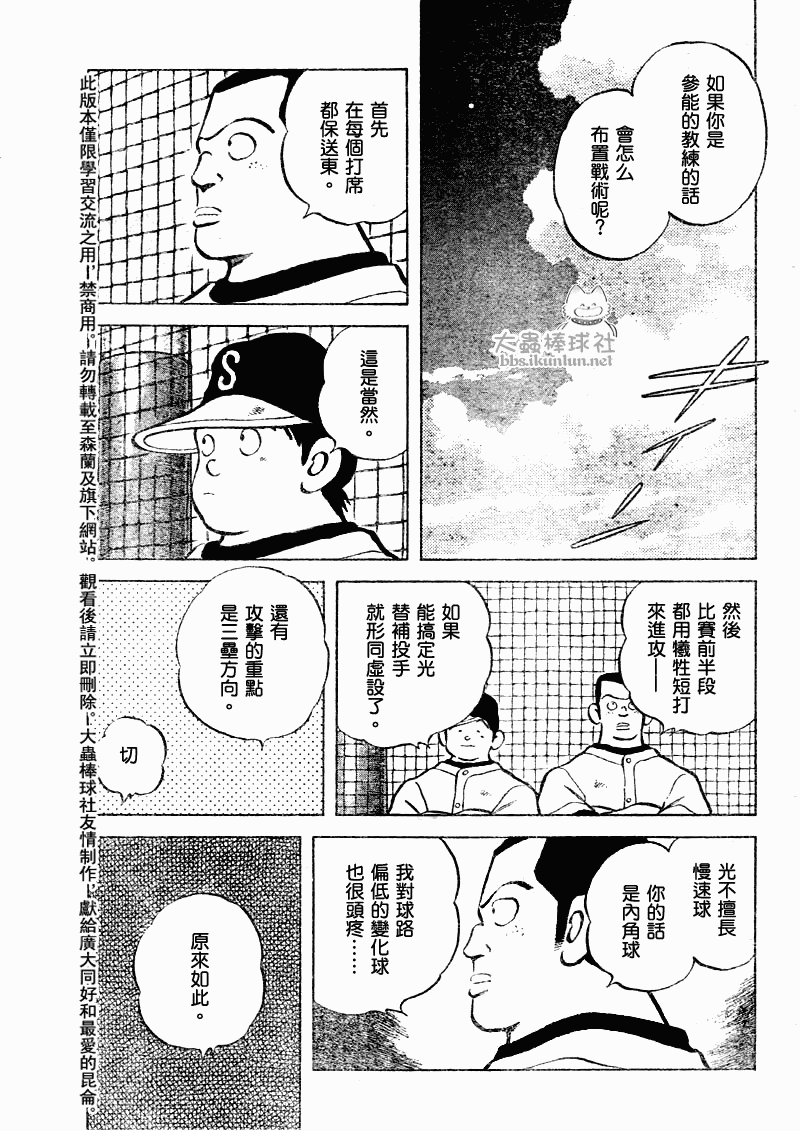 幸运四叶草韩漫全集-第82话无删减无遮挡章节图片 