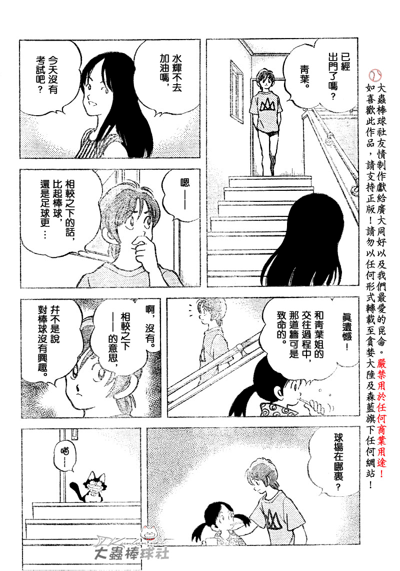 幸运四叶草韩漫全集-第83话无删减无遮挡章节图片 