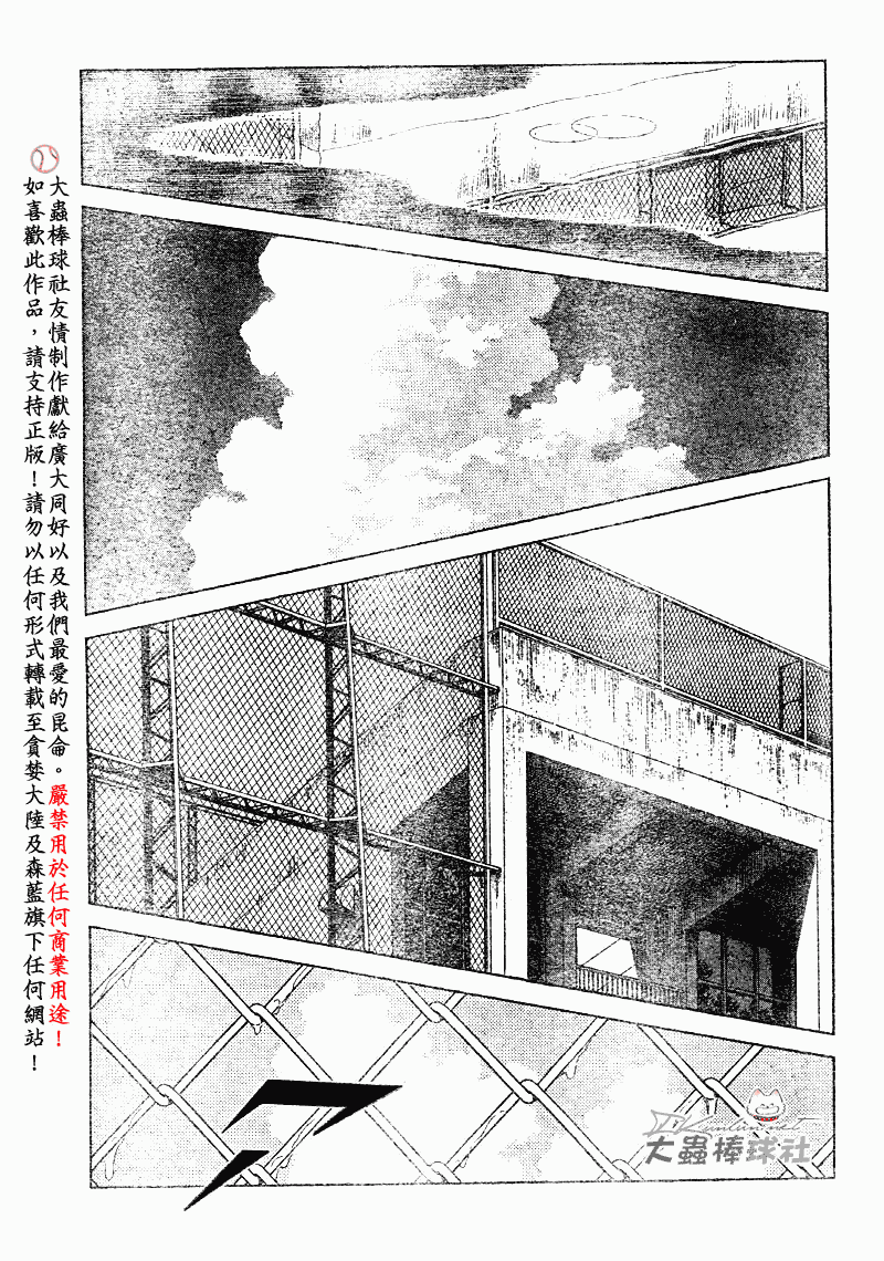 幸运四叶草韩漫全集-第83话无删减无遮挡章节图片 