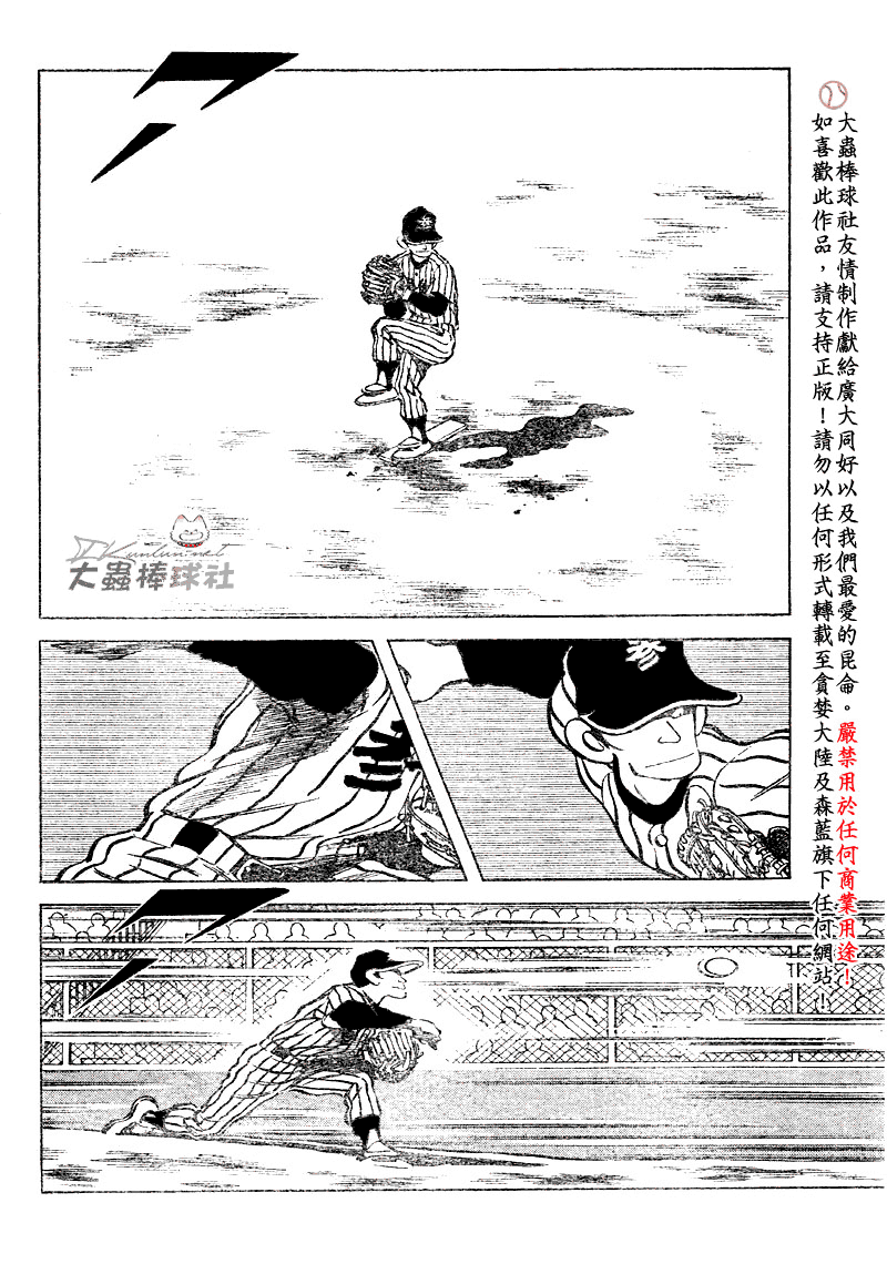幸运四叶草韩漫全集-第83话无删减无遮挡章节图片 