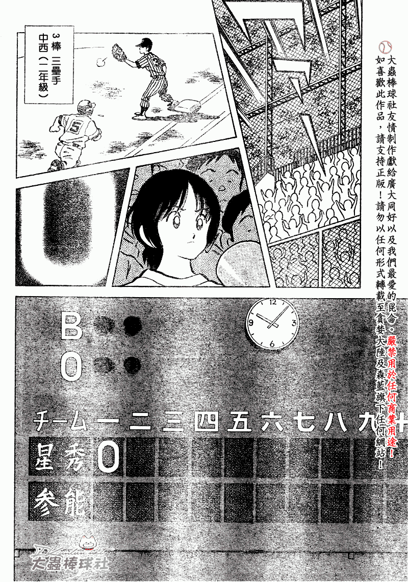 幸运四叶草韩漫全集-第83话无删减无遮挡章节图片 