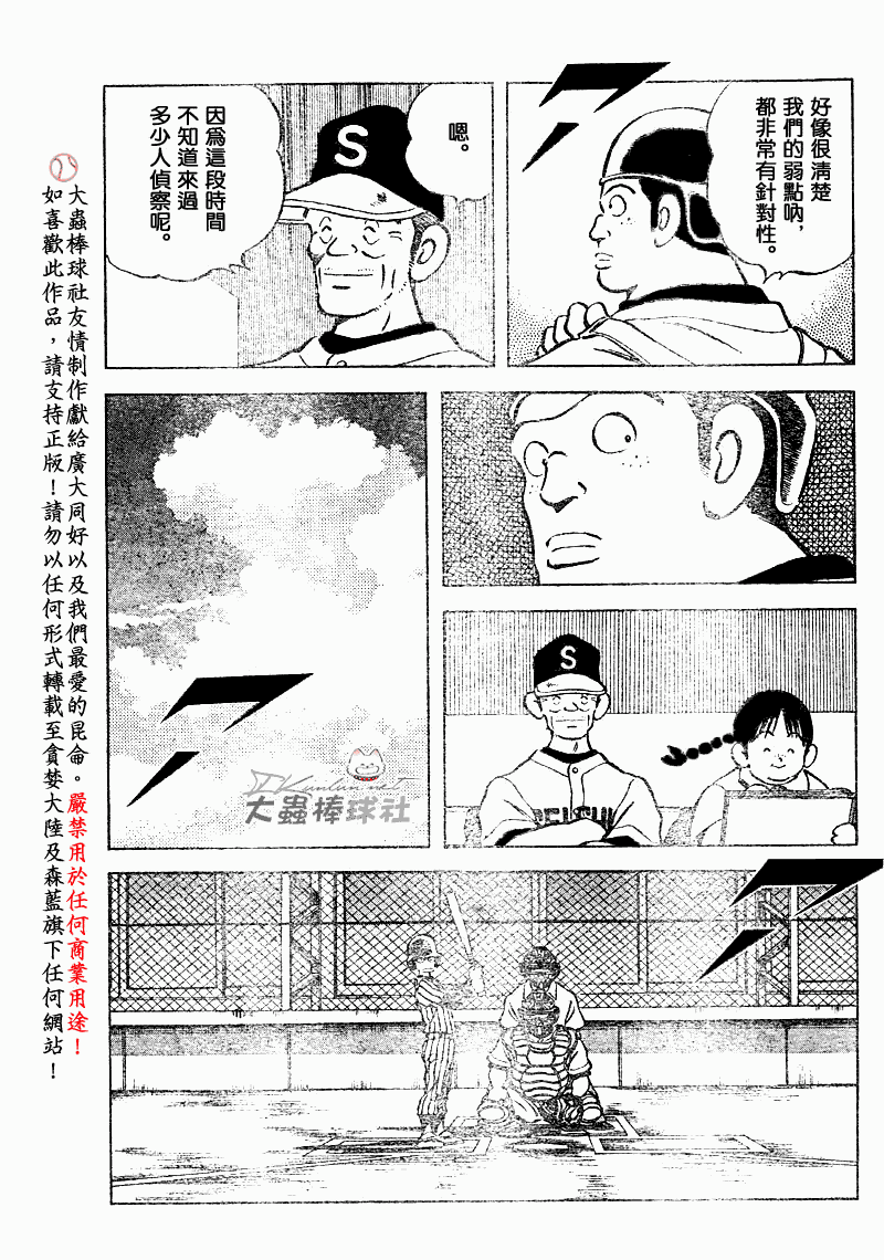 幸运四叶草韩漫全集-第83话无删减无遮挡章节图片 