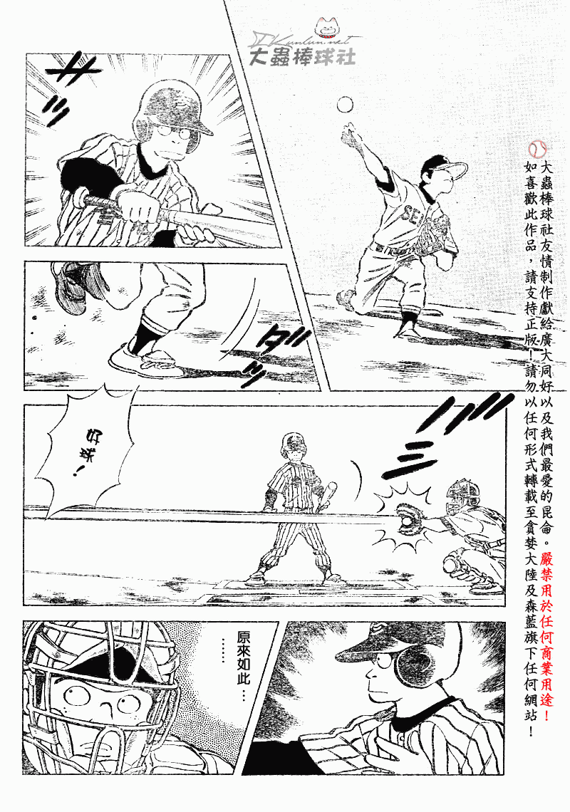 幸运四叶草韩漫全集-第83话无删减无遮挡章节图片 