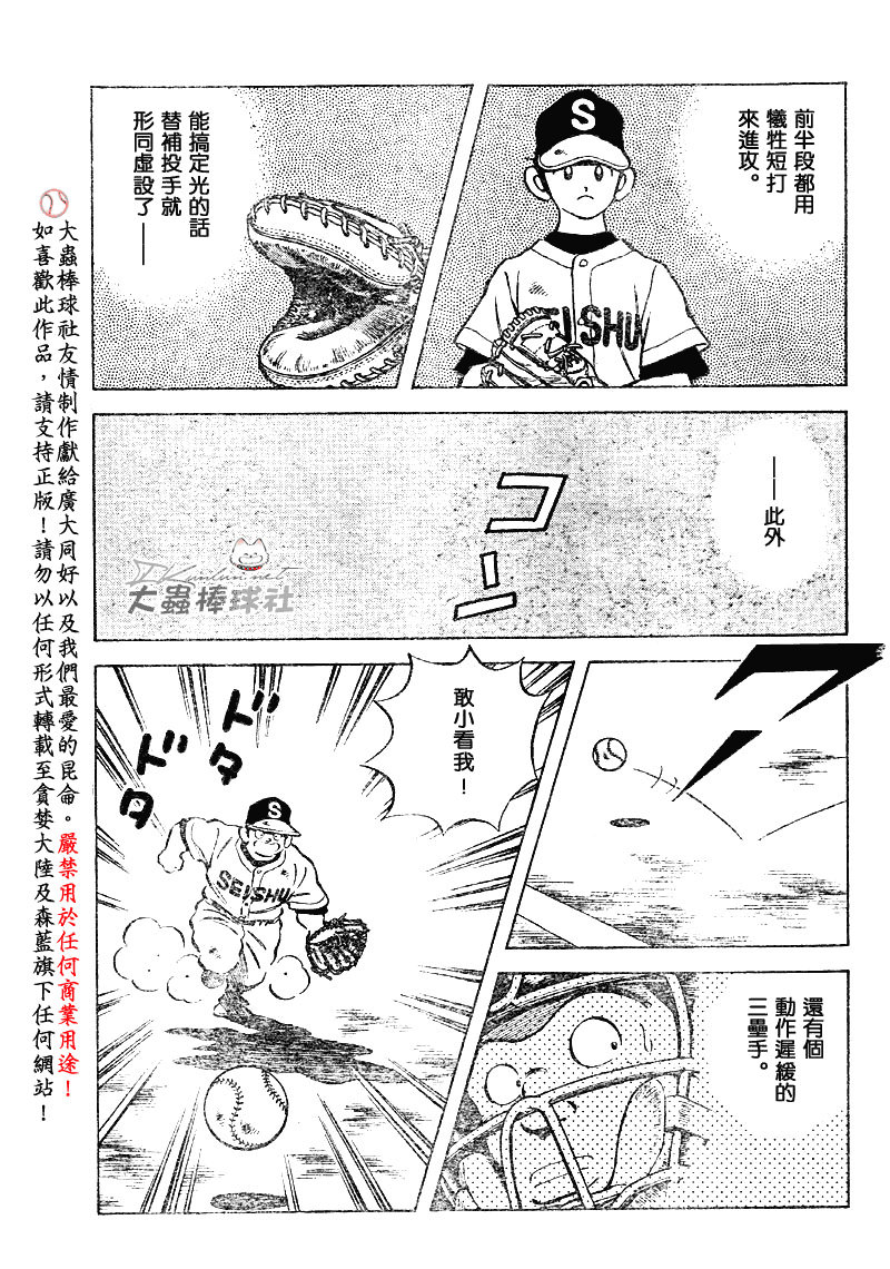 幸运四叶草韩漫全集-第83话无删减无遮挡章节图片 