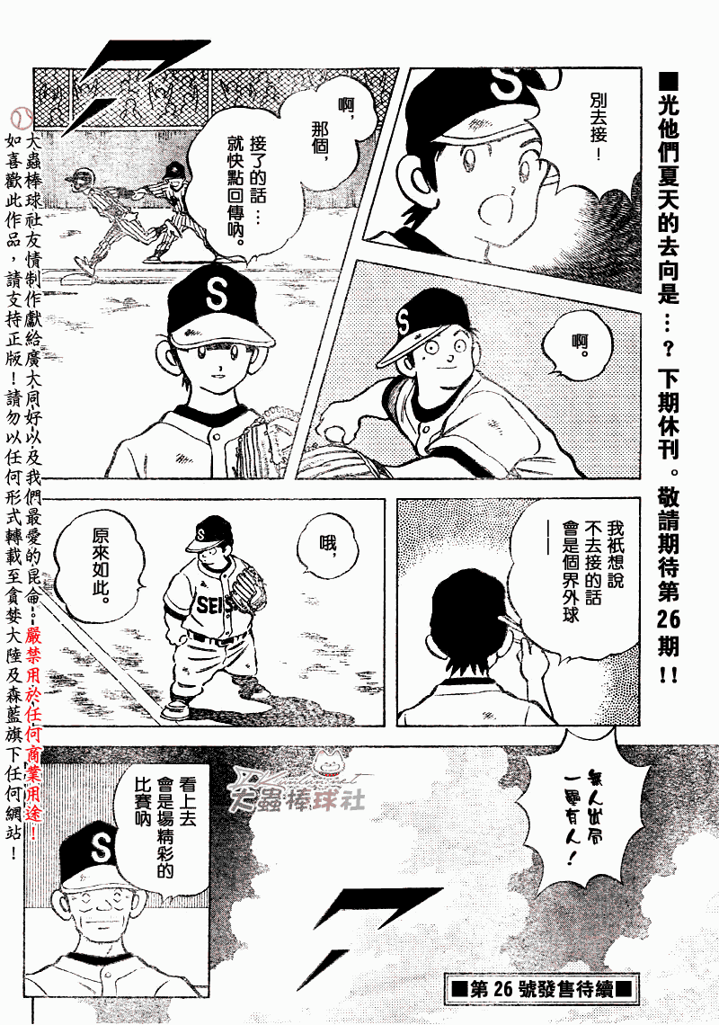 幸运四叶草韩漫全集-第83话无删减无遮挡章节图片 