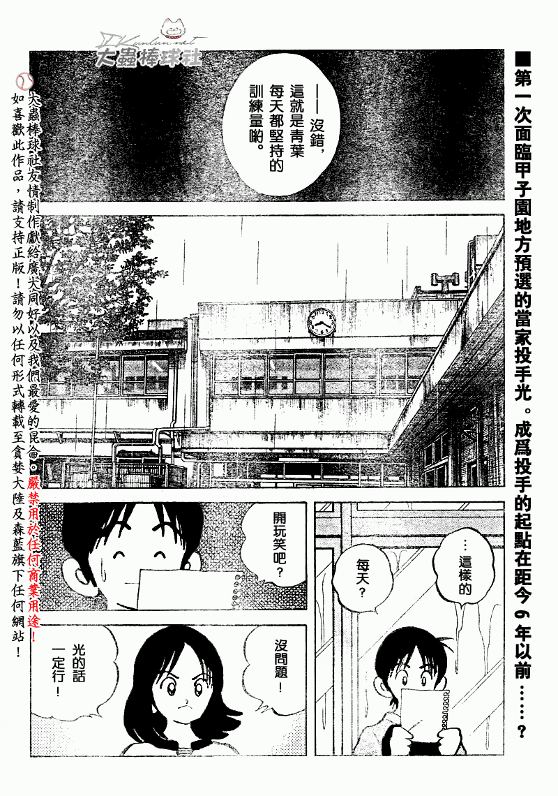 幸运四叶草韩漫全集-第83话无删减无遮挡章节图片 