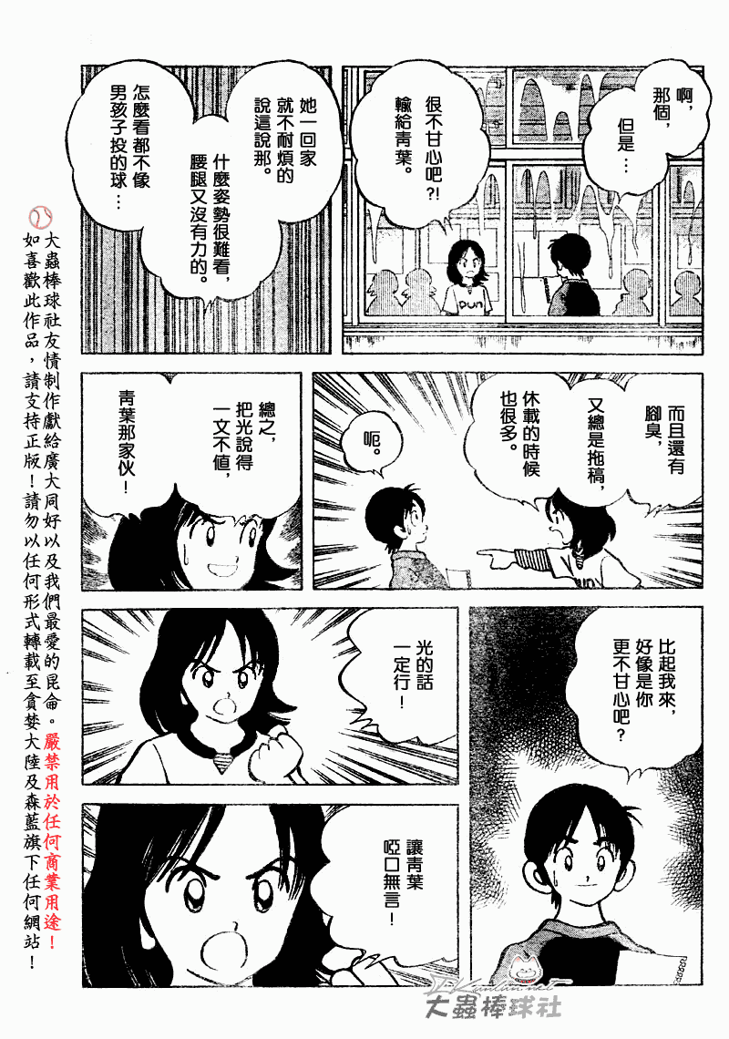 幸运四叶草韩漫全集-第83话无删减无遮挡章节图片 