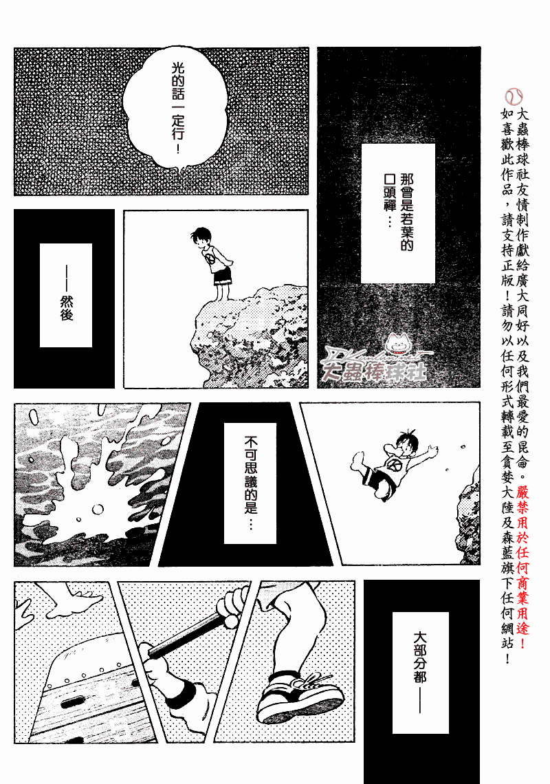 幸运四叶草韩漫全集-第83话无删减无遮挡章节图片 