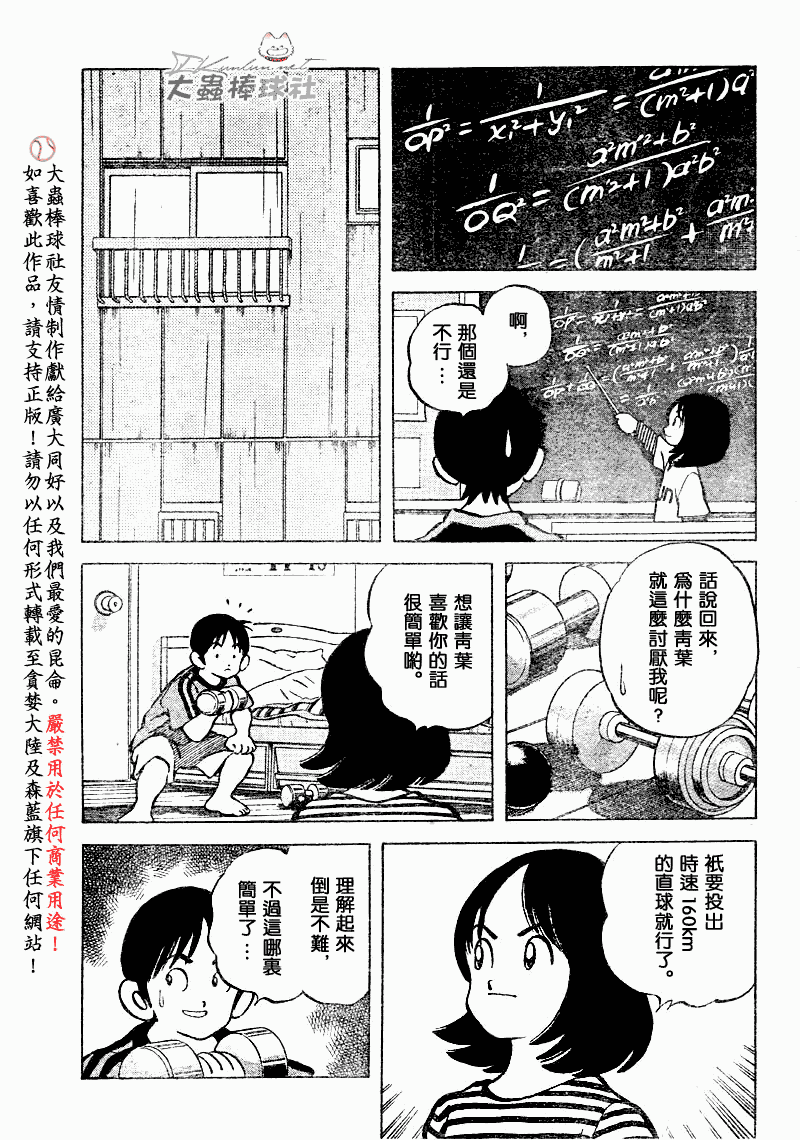 幸运四叶草韩漫全集-第83话无删减无遮挡章节图片 