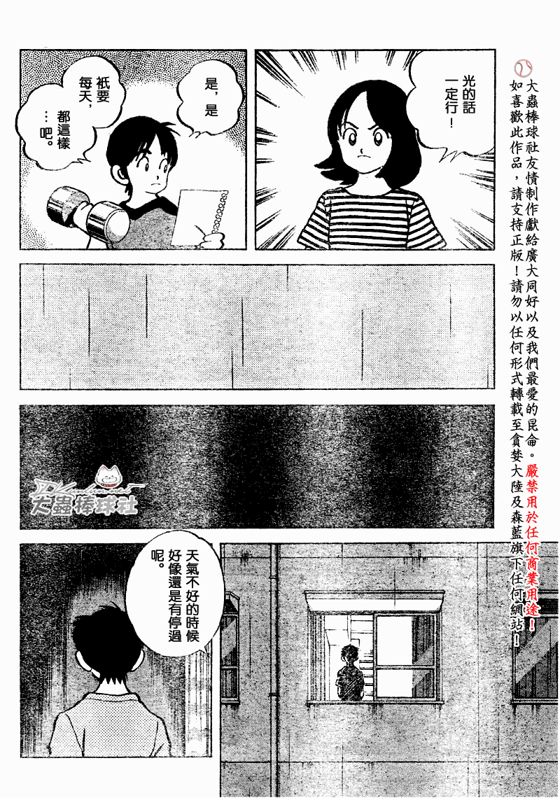 幸运四叶草韩漫全集-第83话无删减无遮挡章节图片 